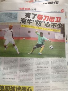 球迷关